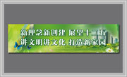 遼寧遼陽衛(wèi)國(guó)路街道形象廣告系列宣傳設(shè)計(jì)Ⅴ