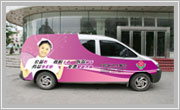 遼寧遼陽白塔社區(qū)衛(wèi)生服務(wù)車體形象廣告Ⅳ