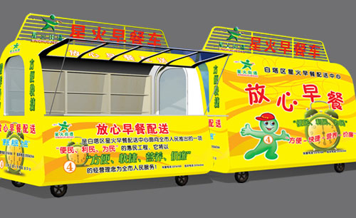 遼寧遼陽星火早餐車體形象廣告設(shè)計Ⅲ