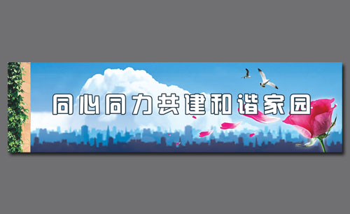 遼寧遼陽衛(wèi)國街道形象廣告牌設(shè)計(jì)Ⅱ