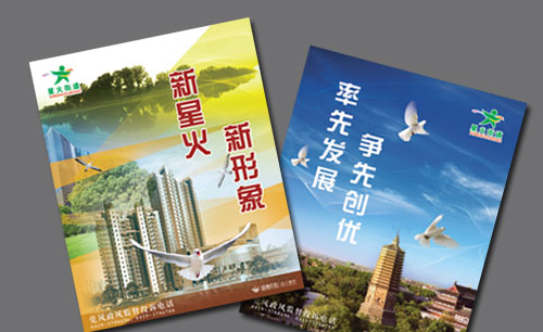 遼寧遼陽(yáng)星火街道形象宣傳廣告