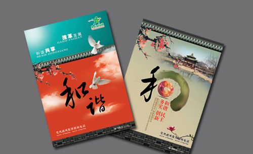 遼寧遼陽星火街道社區(qū)形象宣傳廣告