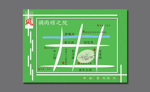 遼寧遼陽風(fēng)和日麗房地產(chǎn)售樓處形象廣告設(shè)計Ⅰ