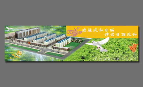 遼寧遼陽(yáng)風(fēng)和日麗房地產(chǎn)售樓處形象廣告設(shè)計(jì)Ⅲ