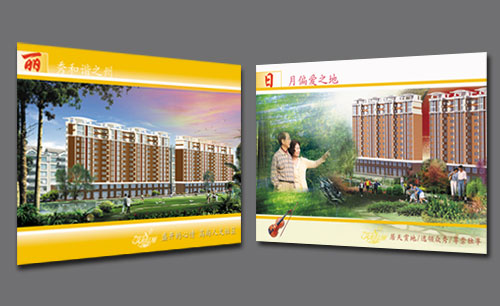 遼寧遼陽風(fēng)和日麗房地產(chǎn)售樓處形象廣告設(shè)計(jì)Ⅳ