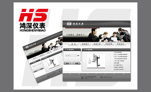 遼寧遼陽(yáng)鴻深儀表有限公司標(biāo)志設(shè)計(jì)及標(biāo)志的應(yīng)用
