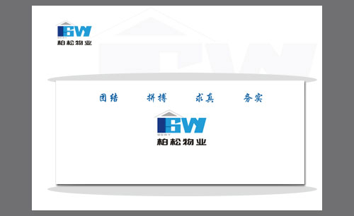 遼寧遼陽柏松物業(yè)標志設(shè)計及標志的應(yīng)用