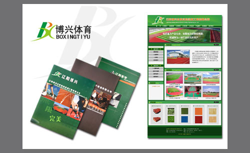 遼寧遼陽博興體育標志設計及標志的應用