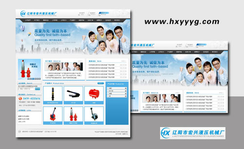 遼寧遼陽(yáng)宏興液壓機(jī)械廠