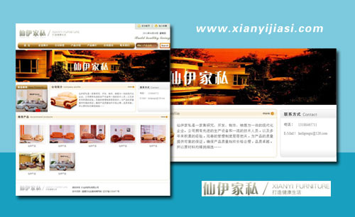 遼寧遼陽仙伊沙發(fā)