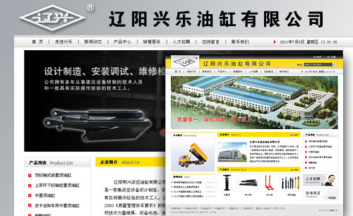 遼寧遼陽興樂油缸有限公司