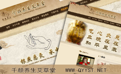 遼寧遼陽(yáng)千顏養(yǎng)生艾草堂