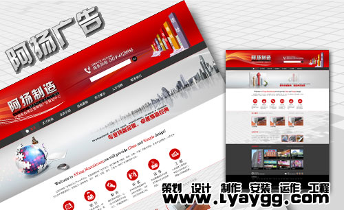 遼寧遼陽(yáng)阿揚(yáng)廣告