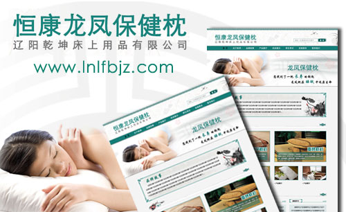 遼寧遼陽乾坤床上用品有限公司