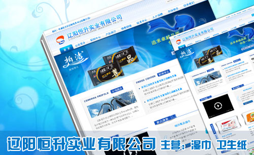 遼寧遼陽恒升實業(yè)有限公司