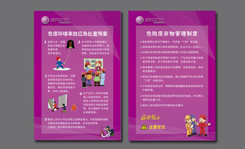 贏創(chuàng)天大展板