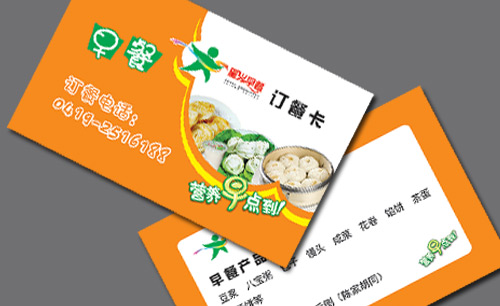 星火早餐訂餐卡