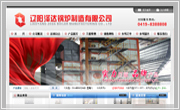 遼寧遼陽澤達(dá)鍋爐制造有限公司