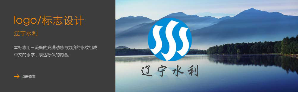 遼寧水利標志設計