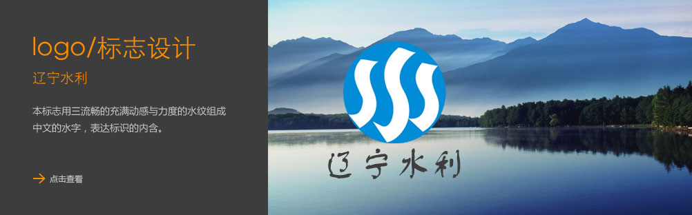 遼寧水利標志設計