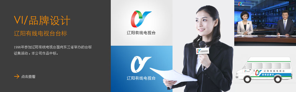 遼陽(yáng)有線電視臺(tái)臺(tái)標(biāo)