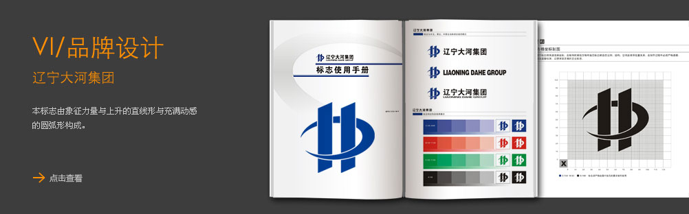 遼寧大河集團(tuán)