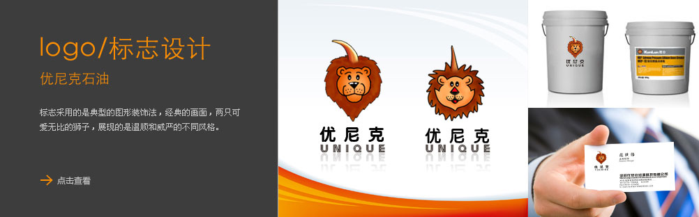 優(yōu)尼克石油