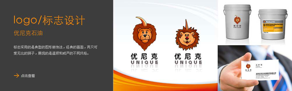 優(yōu)尼克石油