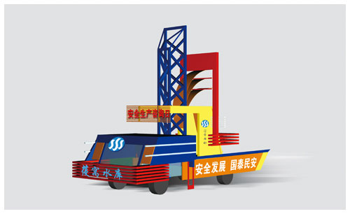 遼寧葠窩水庫彩車造型設(shè)計Ⅱ