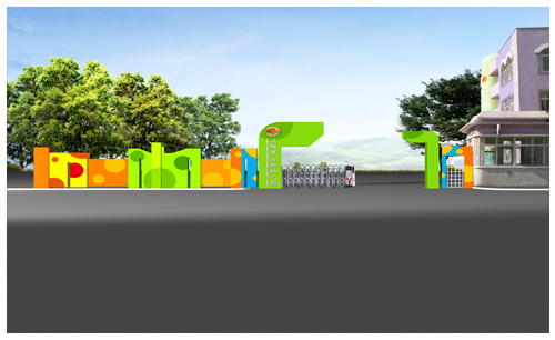 遼寧遼陽(yáng)幼兒園大門(mén)設(shè)計(jì)