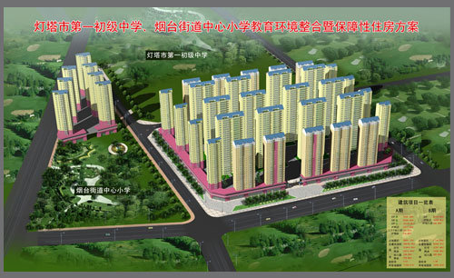 燈塔市保障性住房方案環(huán)境規(guī)劃