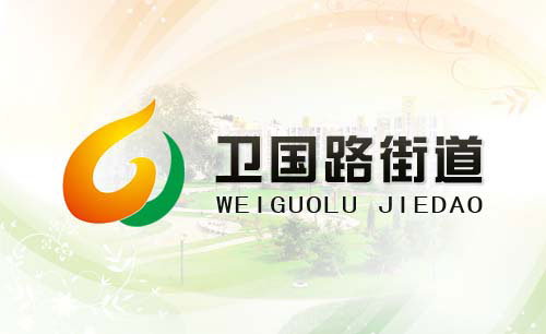 遼寧遼陽(yáng)衛(wèi)國(guó)路街道標(biāo)志