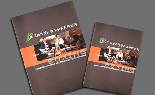 遼寧遼陽(yáng)博興教學(xué)設(shè)備公司產(chǎn)品樣本Ⅱ