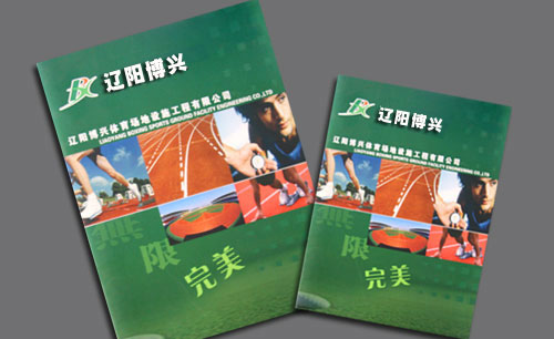遼寧遼陽博興教學(xué)設(shè)備公司產(chǎn)品樣本Ⅰ