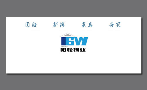 遼寧遼陽柏松物業(yè)形象墻