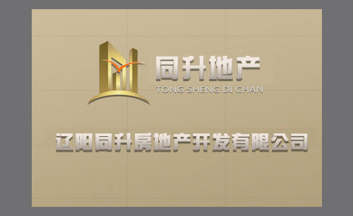 遼寧遼陽同升房地產(chǎn)開發(fā)有限公司標(biāo)志墻