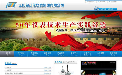 遼寧遼陽自動化儀表集團有限公司標志設(shè)計及應(yīng)用