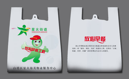 遼寧遼陽星火街道大塑料袋包裝
