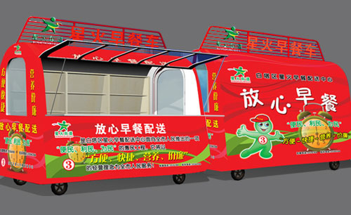 遼寧遼陽星火早餐車體形象廣告設(shè)計Ⅱ