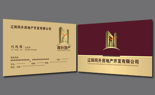 遼寧遼陽同升房地產(chǎn)開發(fā)有限公司標志設(shè)計及應(yīng)用Ⅱ