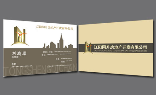 遼寧遼陽(yáng)同升房地產(chǎn)開(kāi)發(fā)有限公司標(biāo)志設(shè)計(jì)及應(yīng)用Ⅲ