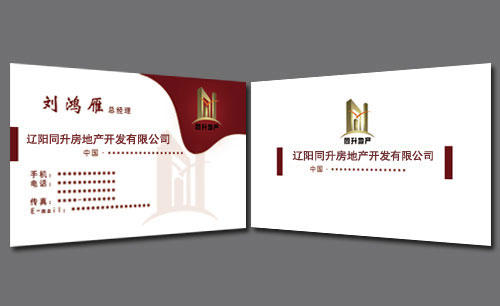 遼寧遼陽同升房地產(chǎn)開發(fā)有限公司標志設計及應用Ⅴ