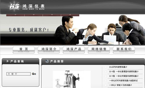 遼寧遼陽鴻深儀表標志設計及應用