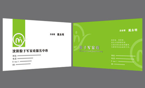 遼寧沈陽娘子軍家政服務中心標志設計及應用Ⅰ