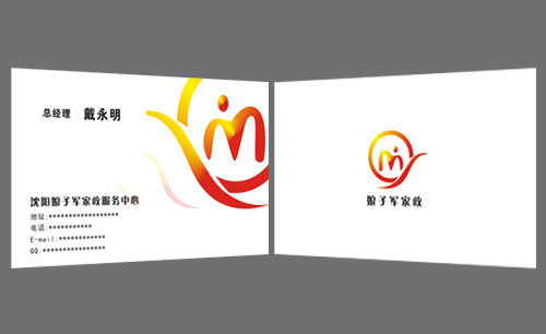 遼寧沈陽娘子軍家政服務(wù)中心標(biāo)志設(shè)計(jì)及應(yīng)用Ⅱ