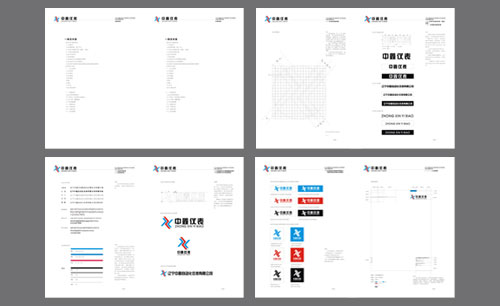 遼寧遼陽中鑫儀表VI/品牌設(shè)計
