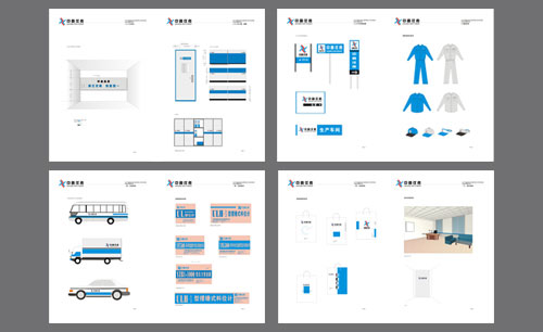 遼寧遼陽中鑫儀表VI/品牌設(shè)計
