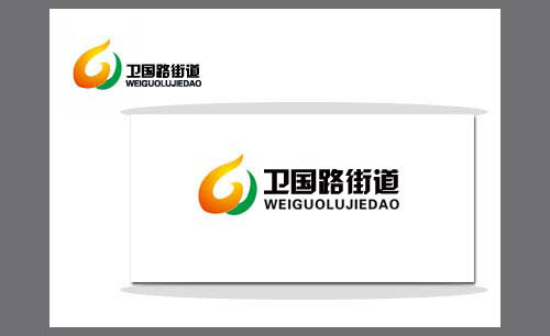 遼寧遼陽衛(wèi)國路街道標(biāo)志設(shè)計及標(biāo)志的應(yīng)用